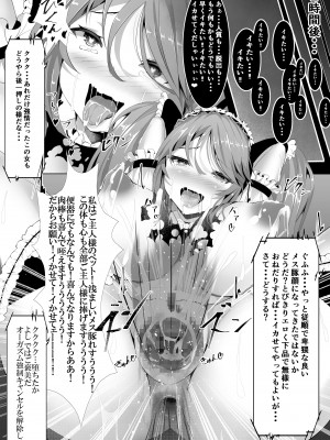 [uniuni (すけにゃん)] 魔法少女 VS 機械姦調教_25