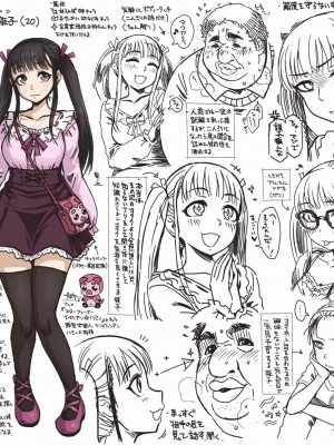 [イチアップ] くすぐりマッサージチェア6 オタサーの姫子ちゃん_02