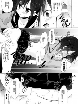 (COMIC1☆13) [KOKIKKO (せせなやう)] お兄ちゃん ちゃんと勉強してください！ [无毒汉化组]_19