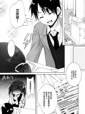 (COMIC1☆13) [KOKIKKO (せせなやう)] お兄ちゃん ちゃんと勉強してください！ [无毒汉化组]_23