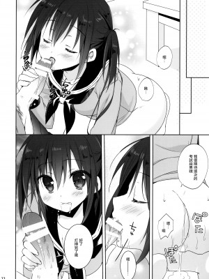 (COMIC1☆13) [KOKIKKO (せせなやう)] お兄ちゃん ちゃんと勉強してください！ [无毒汉化组]_22