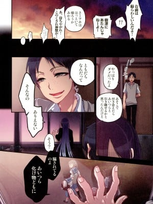 [佐藤沙緒理] おなかにいっぱい、あやかしの種 百鬼夜行の嫁取り篇_016_img_16_1.74_MB