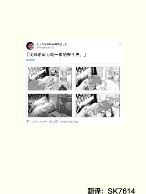 [无糖·漫画组][じょろり] じょろり 推特短篇 [2022-02-08更新]_053_1