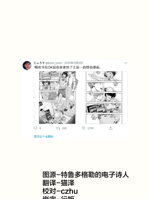 [无糖·漫画组][じょろり] じょろり 推特短篇 [2022-02-08更新]_199_01