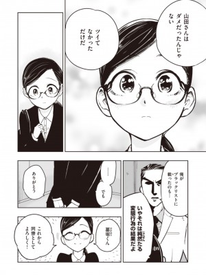 [火鳥] 墓堀虎穴の出勤 （COMIC快楽天BEAST 2021-06）_a08