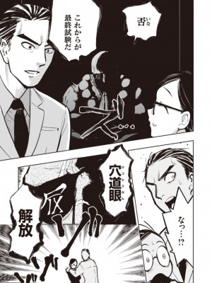 [火鳥] 墓堀虎穴の出勤 （COMIC快楽天BEAST 2021-06）_a09