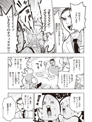 [火鳥] 墓堀虎穴の出勤 （COMIC快楽天BEAST 2021-06）_a03