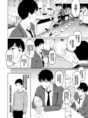 [藤丸] これからの君に (COMIC 快楽天 2022年6月号) [中国翻訳] [DL版]_03_002