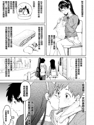 [藤丸] これからの君に (COMIC 快楽天 2022年6月号) [中国翻訳] [DL版]_04_003