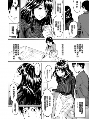 [藤丸] これからの君に (COMIC 快楽天 2022年6月号) [中国翻訳] [DL版]_07_006