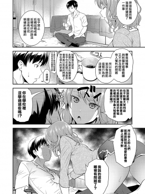 [青木幹治] 法的に問題ない姉との関係 (コミックグレープ Vol.100) [中国翻訳]_moetrace_185_06