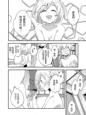 [山崎かずま] 魔女のマナびや (コミックリブート Vol.33) 中文翻譯_b092agwrk01644_0179