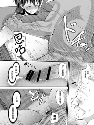 [AMP (野良黒ネロ)] 媚薬妻は義父専用オナペット 1-4_0015