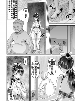 [AMP (野良黒ネロ)] 媚薬妻は義父専用オナペット 1-4_0103