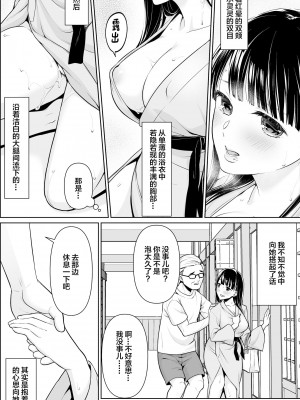 [F宅 (安間)] イヤだと言えない地味系少女修学旅行総集編 [雷电将军汉化] [DL版]_0152