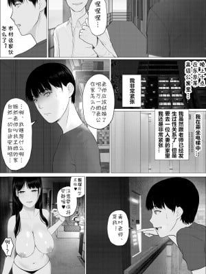 [hente] 人妻教師の顔に出さない苦衷 [cqxl自己汉化]_0028