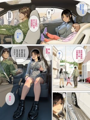 [Maniac Street (すがいし)] 既婚者の性活は最高です_0008