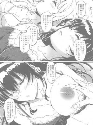 (C99) [カミナリネコ (えーたろー)] 冴えた彼女の睡姦堕ち (冴えない彼女の育てかた)_03