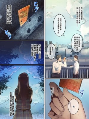 [prhs]あの夏のかげろう1巻[CHINESE]_04