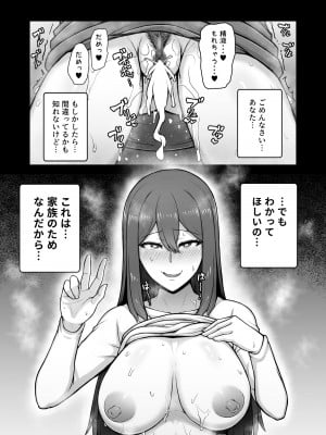 [えんがわ亭 (えんがわ)] 奥さんが金欲堕ちするドスケベ妻でした [DL版]_57