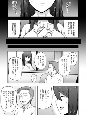 [えんがわ亭 (えんがわ)] 奥さんが金欲堕ちするドスケベ妻でした [DL版]_26