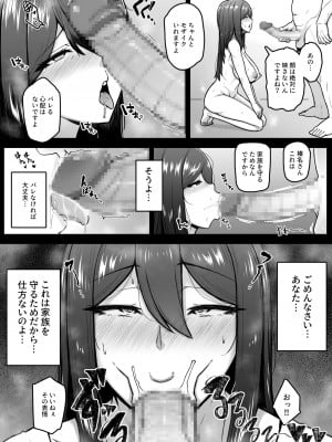 [えんがわ亭 (えんがわ)] 奥さんが金欲堕ちするドスケベ妻でした [DL版]_12