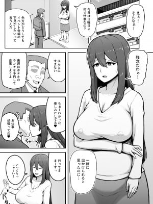 [えんがわ亭 (えんがわ)] 奥さんが金欲堕ちするドスケベ妻でした [DL版]_02