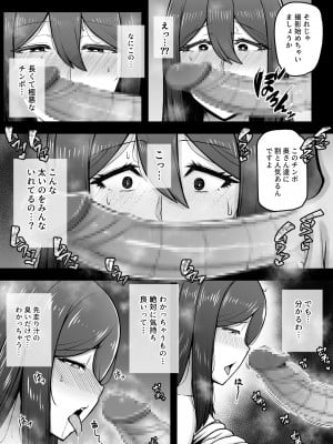 [えんがわ亭 (えんがわ)] 奥さんが金欲堕ちするドスケベ妻でした [DL版]_11