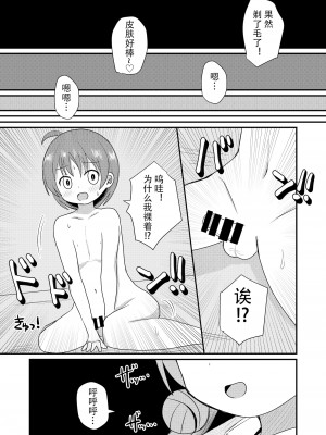 [さがみおきば (さがみゆき)] 男の子さらって女装させる部 ～女装に興味ある男の子に女装させよう！～[中国翻译]_04