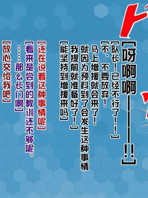 [堕ち玩 (わぶき)] 第一艦隊ハイグレ魔王軍ト交戦状態ニ入レリ (艦隊これくしょん -艦これ-)[xyzf个人汉化]_017