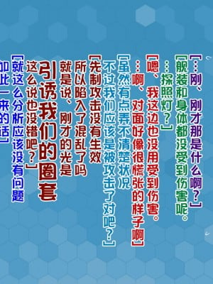 [堕ち玩 (わぶき)] 第一艦隊ハイグレ魔王軍ト交戦状態ニ入レリ (艦隊これくしょん -艦これ-)[xyzf个人汉化]_010