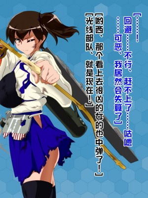 [堕ち玩 (わぶき)] 第一艦隊ハイグレ魔王軍ト交戦状態ニ入レリ (艦隊これくしょん -艦これ-)[xyzf个人汉化]_040