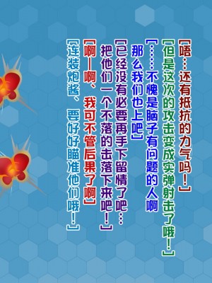 [堕ち玩 (わぶき)] 第一艦隊ハイグレ魔王軍ト交戦状態ニ入レリ (艦隊これくしょん -艦これ-)[xyzf个人汉化]_023