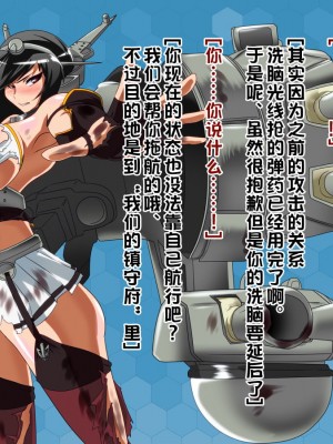 [堕ち玩 (わぶき)] 第一艦隊ハイグレ魔王軍ト交戦状態ニ入レリ (艦隊これくしょん -艦これ-)[xyzf个人汉化]_072