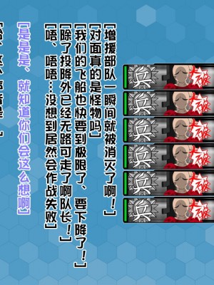 [堕ち玩 (わぶき)] 第一艦隊ハイグレ魔王軍ト交戦状態ニ入レリ (艦隊これくしょん -艦これ-)[xyzf个人汉化]_020