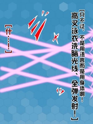 [堕ち玩 (わぶき)] 第一艦隊ハイグレ魔王軍ト交戦状態ニ入レリ (艦隊これくしょん -艦これ-)[xyzf个人汉化]_007