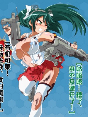 [堕ち玩 (わぶき)] 第一艦隊ハイグレ魔王軍ト交戦状態ニ入レリ (艦隊これくしょん -艦これ-)[xyzf个人汉化]_048