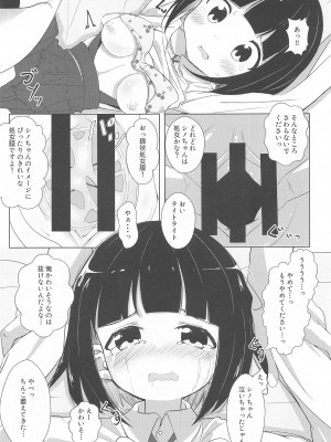 (C99) [焼肉屋由史 (秋沢由史)] 新歓モザイク ～大宮編～ (きんいろモザイク)_06