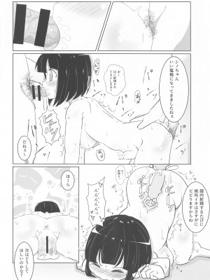 (C99) [焼肉屋由史 (秋沢由史)] 新歓モザイク ～大宮編～ (きんいろモザイク)_21