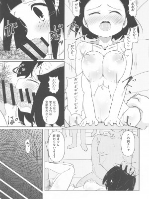 (C99) [焼肉屋由史 (秋沢由史)] 新歓モザイク ～大宮編～ (きんいろモザイク)_20