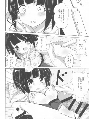 (C99) [焼肉屋由史 (秋沢由史)] 新歓モザイク ～大宮編～ (きんいろモザイク)_07