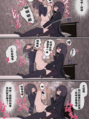 [いづも合衆国 (ももも合衆国)] ふたなりイケメン女の子ちんぽにメロメロ即堕ち巨乳女の子ちゃん [中文]_012