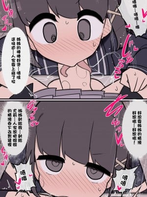 [いづも合衆国 (ももも合衆国)] ふたなりイケメン女の子ちんぽにメロメロ即堕ち巨乳女の子ちゃん [中文]_008