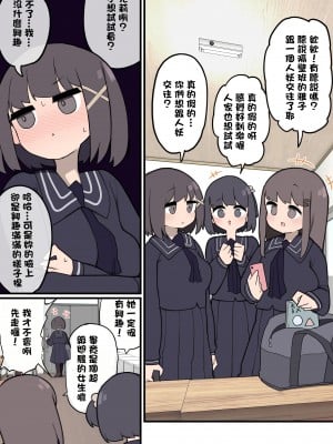 [いづも合衆国 (ももも合衆国)] ふたなりイケメン女の子ちんぽにメロメロ即堕ち巨乳女の子ちゃん [中文]_002