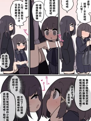 [いづも合衆国 (ももも合衆国)] ふたなりイケメン女の子ちんぽにメロメロ即堕ち巨乳女の子ちゃん [中文]_004