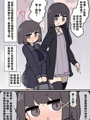 [いづも合衆国 (ももも合衆国)] ふたなりイケメン女の子ちんぽにメロメロ即堕ち巨乳女の子ちゃん [中文]_003