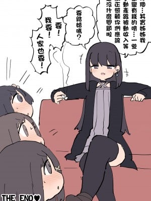 [いづも合衆国 (ももも合衆国)] ふたなりイケメン女の子ちんぽにメロメロ即堕ち巨乳女の子ちゃん [中文]_027