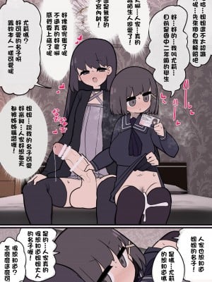 [いづも合衆国 (ももも合衆国)] ふたなりイケメン女の子ちんぽにメロメロ即堕ち巨乳女の子ちゃん [中文]_006