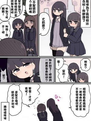 [いづも合衆国 (ももも合衆国)] ふたなりイケメン女の子ちんぽにメロメロ即堕ち巨乳女の子ちゃん [中文]_025