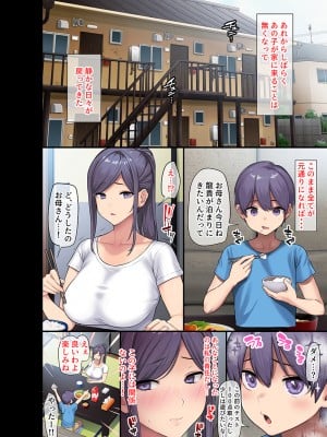 [オトナテイコク (メメ50)] 巨乳未亡人幸恵と息子のわる～いおともだち (オリジナル)_27